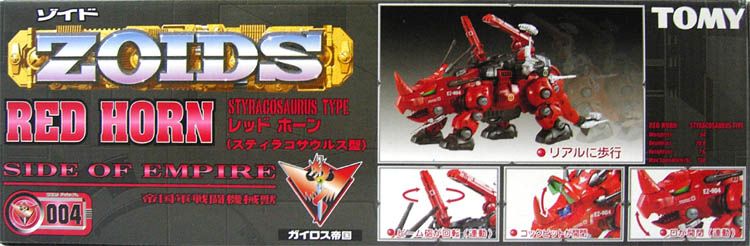 Takara Tomy Zoids 25th Rebirth Century HRZ 005 Dos Godos Allosaurus 