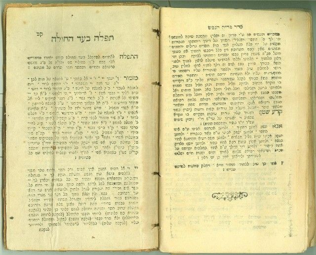 Tehilim; Bnei Chaim   Kahir 1948   Judaica book hebrew  