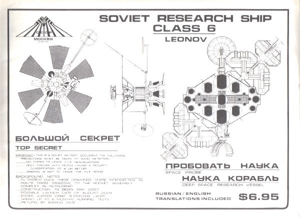 2010 A Space Odyssey Soviet Ship Leonov Blueprints  