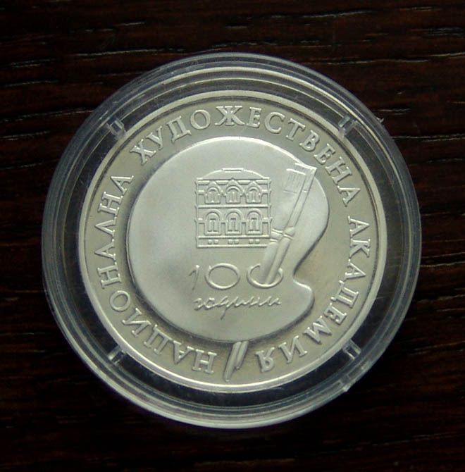 500 LEVA 1996 BULGARIAN ACADEMY OF ARTS SILVER COIN&COA  