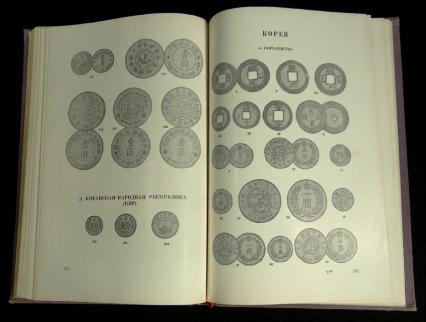 19 20th c. ASIA AFRICA COINS ASIAN AFRICAN MONEY CATALOG NUMISMATIC 