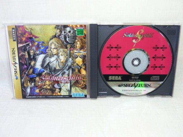 SOLDNERS CHILD Sega Saturn Japan Video Game bbc ss  