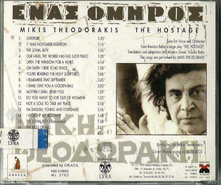 MIKIS THEODORAKIS   ENAS OMIROS ( The Hostage  lotage)   NOT PROMO 