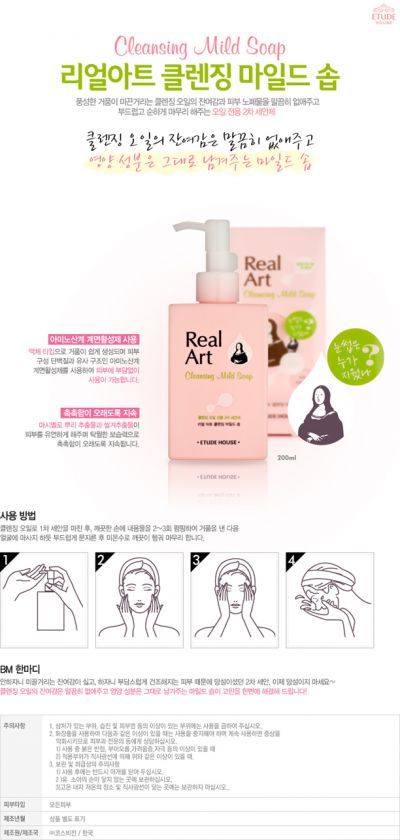   Real Art Cleansing Mild Soap 200ml foam cleanser Korea  