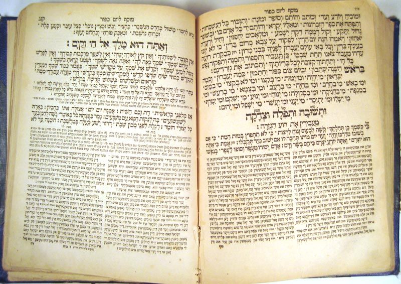 1883 OLD RUSSIAN JEWISH JUDAICA MAHZOR PRAYER BOOK  