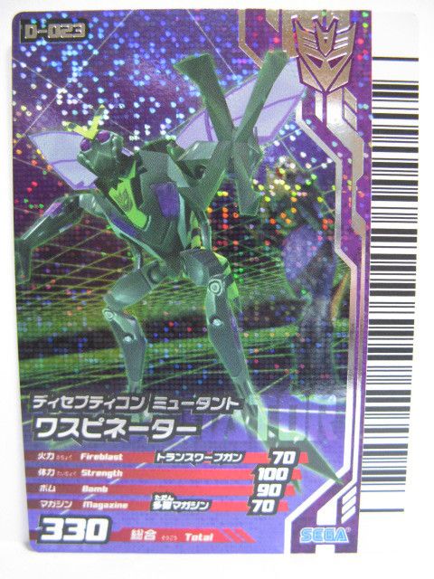 Transformer Animated Japan D 023 Waspinator Silver Rare  