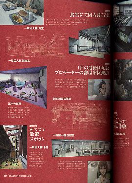    Deadman Wonderland Official Guide Book The Irrational World 2011